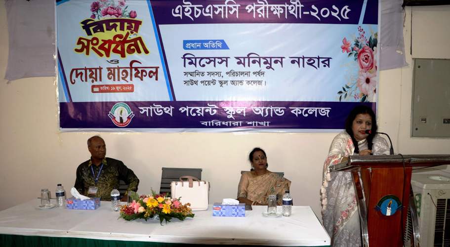 HSC Student Farewell Ceremony -2025